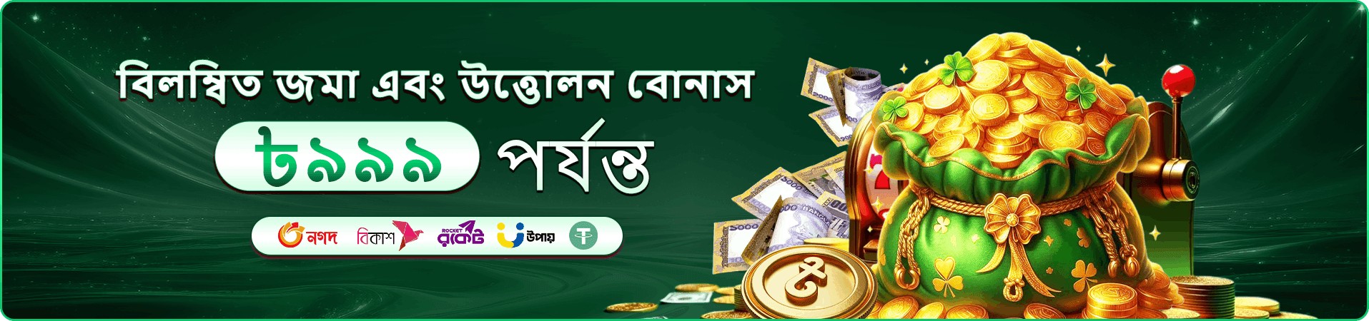 takabad app ক্যাসিনো lobby